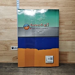 หนังสือ เฉลย&เก็ง ข้อสอบเข้า ม.1 รูปที่ 5