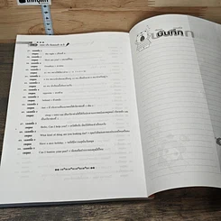 หนังสือ เฉลย&เก็ง ข้อสอบเข้า ม.1 รูปที่ 9