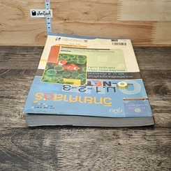 หนังสือ คู่มือวิทยาศาสตร์ ม.1-2-3 และ o-net รูปที่ 4