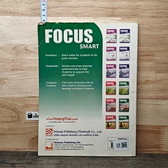 หนังสือ Focus Smart Workbook Science Mathayom 2 รูปที่ 5