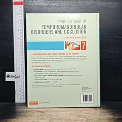 หนังสือ Management of Temporomandibular Disorders and Occlusion รูปที่ 2