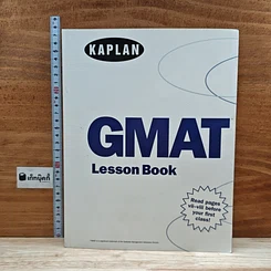 หนังสือ GMAT Lesson Book