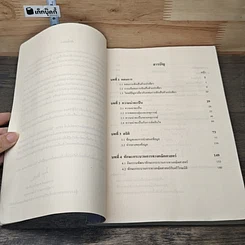 หนังสือ หนังสือเรียนสาระการเรียนรู้พื้นฐาน คณิตศาสตร์ เล่ม 2 ชั้นมัธยมศึกษาปีที่ 3 รูปที่ 8