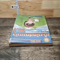 หนังสือ เก็งข้อสอบเข้า ม.1 รูปที่ 4