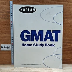 หนังสือ GMAT Home Study Book