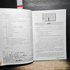 หนังสือ กฎหมายอาคารแยก ตามประเภทอาคาร สำหรับ กทม. รูปที่ 7