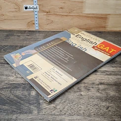 หนังสือ คู่มือเตรียมสอบ English GAT Entrance รูปที่ 3