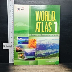 หนังสือ World Atlas 1