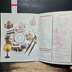 หนังสือ World Atlas 1 รูปที่ 9