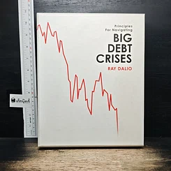 หนังสือ Big Debt Crises