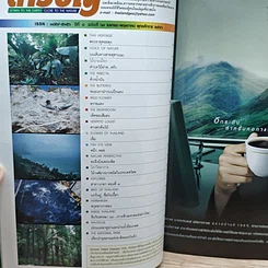 หนังสือ Advanced Thailand Geographic ปีที่ 8 ฉบับที่ 63 เม.ย-พ.ค 2546 รูปที่ 7