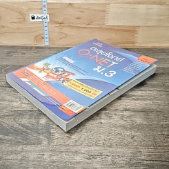 หนังสือ ตะลุยโจทย์ O-NET ม.3 รูปที่ 3