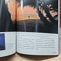 หนังสือ Advanced Thailand Geographic ปีที่ 8 ฉบับที่ 63 เม.ย-พ.ค 2546 รูปที่ 8