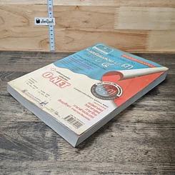 หนังสือ สรุป-เฉลย-เก็ง เตรียมสอบ ม.3 และเข้า ม.4 รูปที่ 3