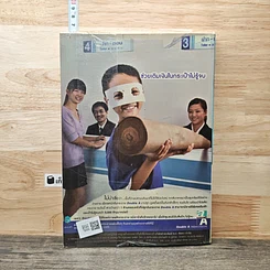 หนังสือ สรุป-เฉลย-เก็ง เตรียมสอบ ม.3 และเข้า ม.4 รูปที่ 5