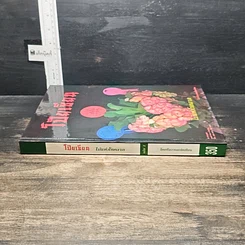 หนังสือ ไม้แห่งโชคลาภ โป๊ยเซียน รูปที่ 3
