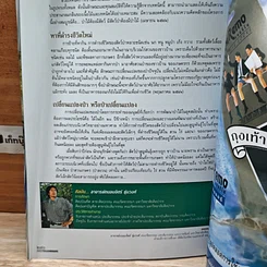 หนังสือ Advanced Thailand Geographic ปีที่ 8 ฉบับที่ 62 มีนาคม 2546 รูปที่ 9