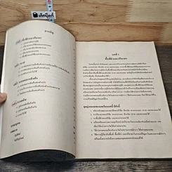 หนังสือ หนังสือเรียนรายวิชาพื้นฐาน คณิตศาสตร์ เล่ม 1 ชั้นมัธยมศึกษาปีที่ 3 รูปที่ 8