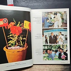 หนังสือ ไม้แห่งโชคลาภ โป๊ยเซียน รูปที่ 7