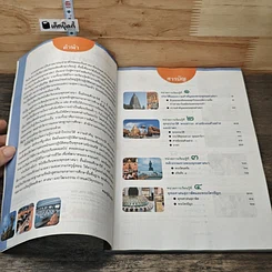 หนังสือ พระพุทธศาสนา ชั้นมัธยมศึกษาปีที่ 4 รูปที่ 7