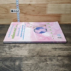 หนังสือ หนังสือเรียนรายวิชาพื้นฐาน คณิตศาสตร์ เล่ม 1 ชั้นมัธยมศึกษาปีที่ 4-6