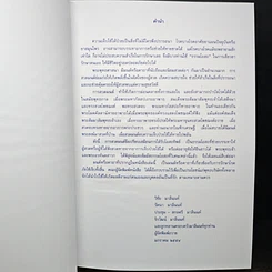 หนังสือ ธรรมโอสถ รูปที่ 6