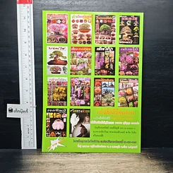 หนังสือ กล้วยไม้ป่ายอดนิยม 2 รูปที่ 2