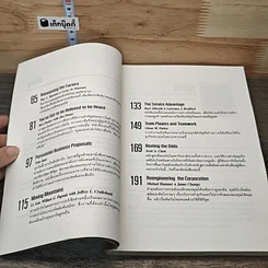 หนังสือ สรุปย่อหนังสือธุรกิจชั้นนำ 12 เล่ม รูปที่ 8