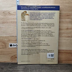 หนังสือ Taming the Paper Tiger at Work ล้างเอกสารรกในที่ทำงาน รูปที่ 5