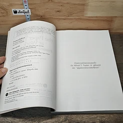 หนังสือ Taming the Paper Tiger at Work ล้างเอกสารรกในที่ทำงาน รูปที่ 6