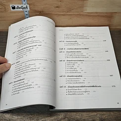 หนังสือ Taming the Paper Tiger at Work ล้างเอกสารรกในที่ทำงาน รูปที่ 9