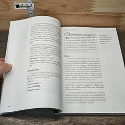 หนังสือ Taming the Paper Tiger at Work ล้างเอกสารรกในที่ทำงาน รูปที่ 10