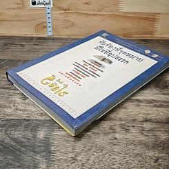 หนังสือ จับจ้องที่จุดหมาย มิใช่ที่อุปสรรค รูปที่ 3