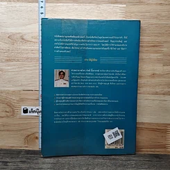 หนังสือ พจนานุกรมศัพท์คอมพิวเตอร์ รูปที่ 5
