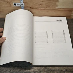 หนังสือ พจนานุกรมศัพท์คอมพิวเตอร์ รูปที่ 7