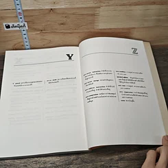 หนังสือ พจนานุกรมศัพท์คอมพิวเตอร์ รูปที่ 9