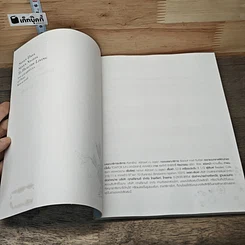 หนังสือ Maprang มะปราง ภาวดี วิเชียรรัตน์ รูปที่ 6