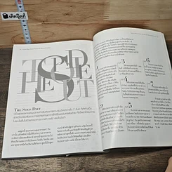 หนังสือ Maprang มะปราง ภาวดี วิเชียรรัตน์ รูปที่ 8