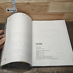 หนังสือ Metinee's Secret รูปที่ 6