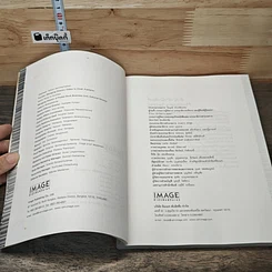 หนังสือ Metinee's Secret รูปที่ 7