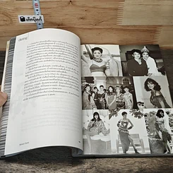 หนังสือ Metinee's Secret รูปที่ 9