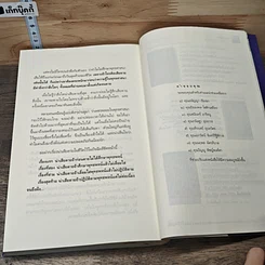 หนังสือ เสียดาย...คนตายไม่ได้อ่าน รูปที่ 9