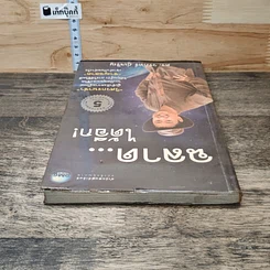 หนังสือ ฉลาด...ได้อีก รูปที่ 4