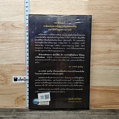 หนังสือ ฉลาด...ได้อีก รูปที่ 5