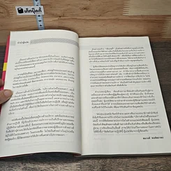 หนังสือ บริการด้วยใจที่ไม่ธรรมดา รูปที่ 7