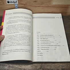หนังสือ บริการด้วยใจที่ไม่ธรรมดา รูปที่ 8