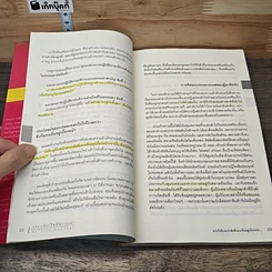 หนังสือ บริการด้วยใจที่ไม่ธรรมดา รูปที่ 9