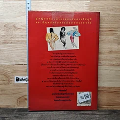 หนังสือ แต่งตัวดีมีสไตล์ รูปที่ 5
