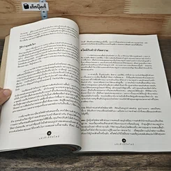 หนังสือ แต่งตัวดีมีสไตล์ รูปที่ 8