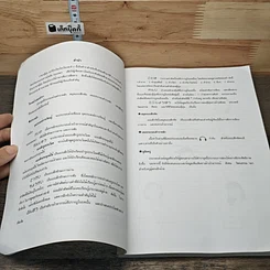 หนังสือ ภาษาญี่ปุ่น อะกิโกะโตะโทะโมะดะจิ เล่ม 2 รูปที่ 7